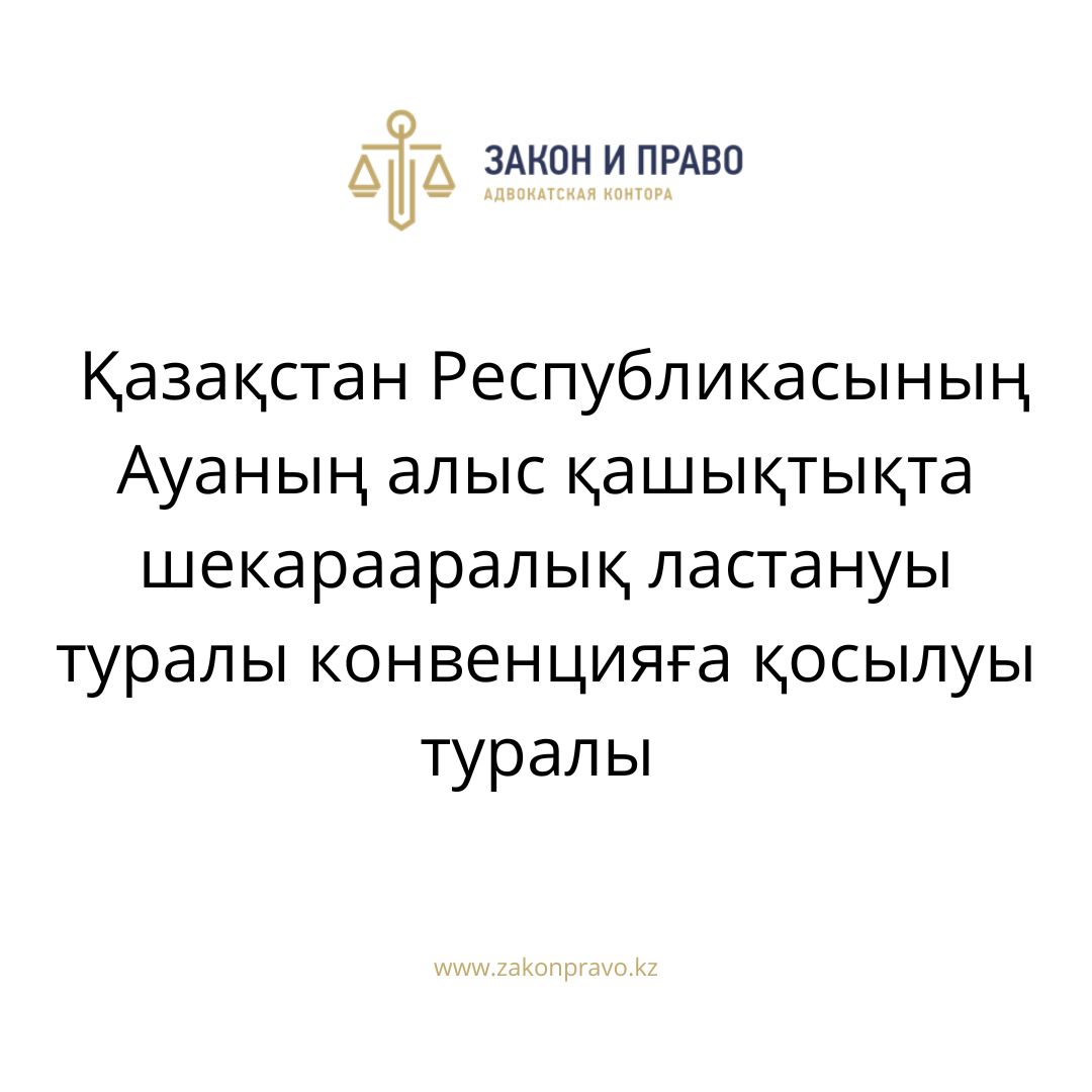 АMANAT партиясы және Заң және Құқық адвокаттық кеңсесінің серіктестігі аясында елге тегін заң көмегі көрсетілді